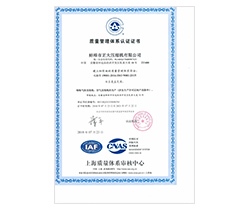 質量管理體系認證證書