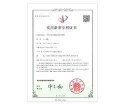 實用新型專利證書