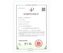 實用新型專利證書
