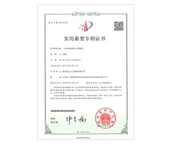 實用新型專利證書